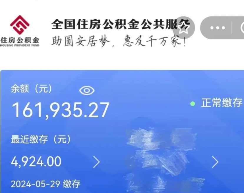 钦州取封存公积金流程（提取封存公积金）